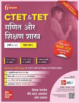 2026 TMH Ganit Aur Shikshan Shastra for CTET & TET for class 1 to 5 [Paper 1]by Ravikant | Deepak & Omprakash | Tata Mc.Graw hill